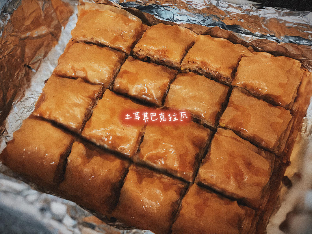 果仁蜜饼 Baklava