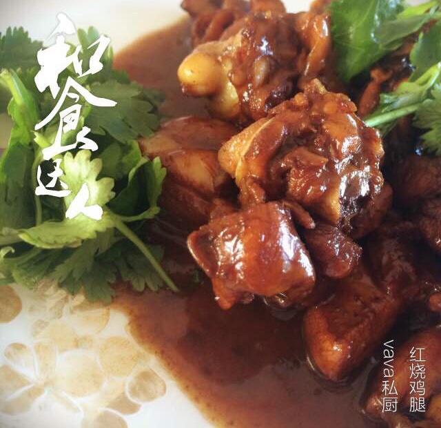 红烧鸡腿