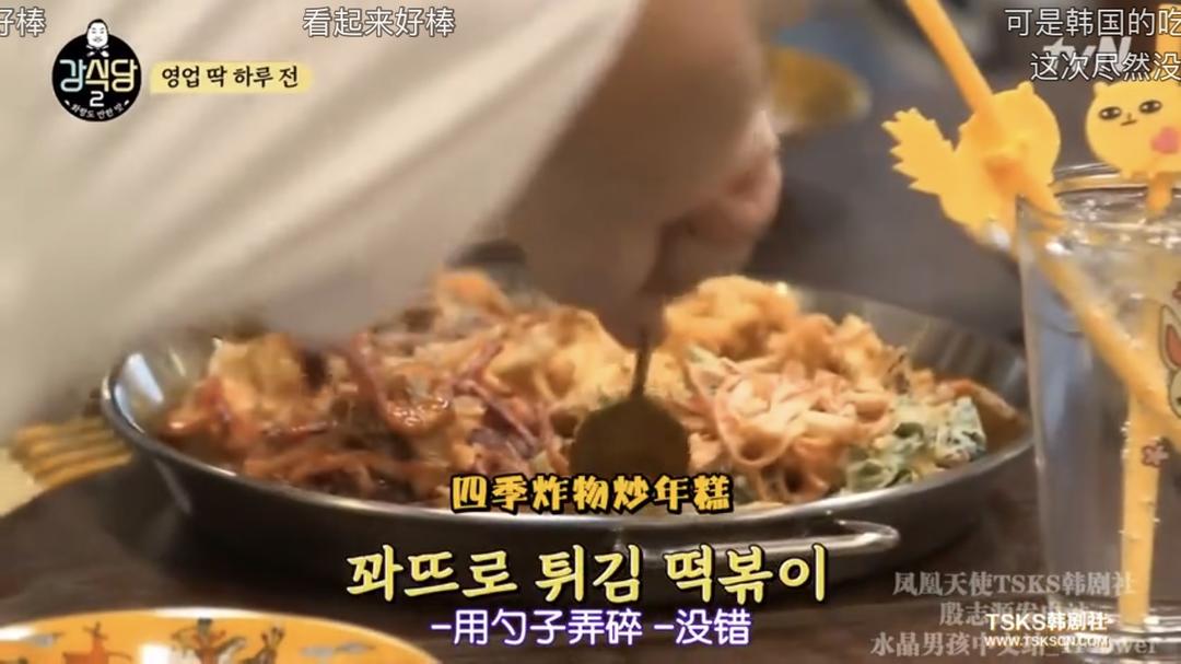 韩式辣炒年糕加炸蔬菜饼~小巷餐厅  姜食堂  附加姜食堂炸酱年糕