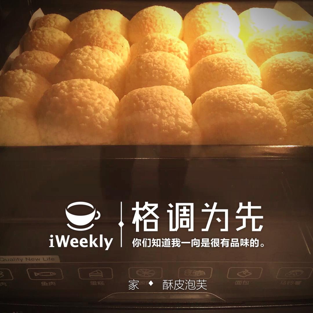 酥皮奶油泡芙--#皮黑森林#