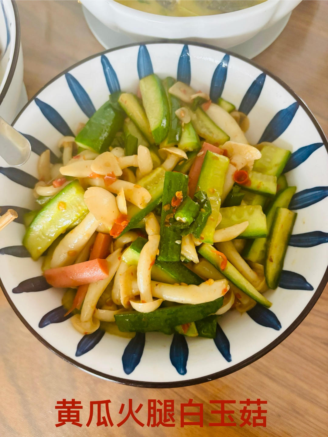 火腿肠炒黄瓜