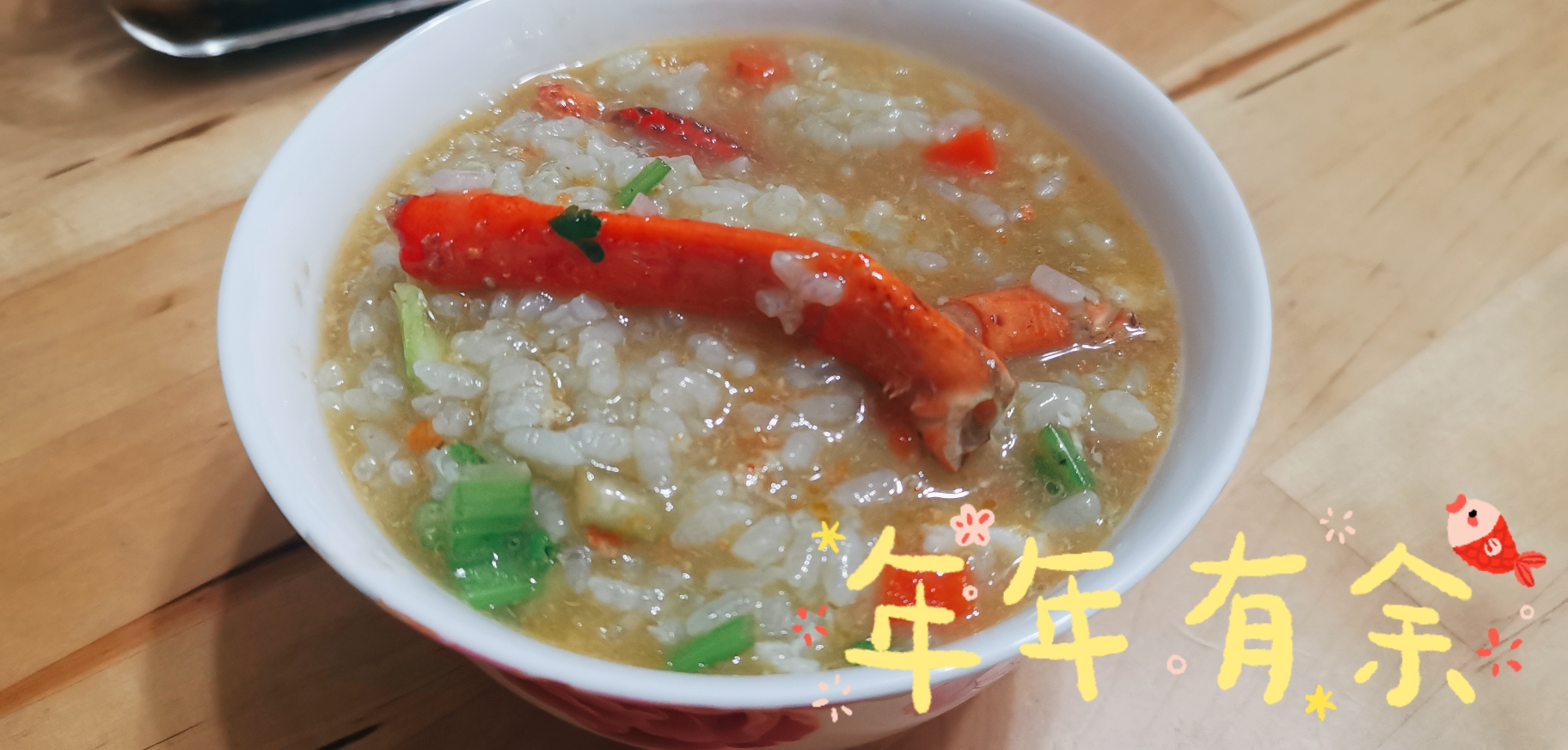 龙虾泡饭“有一腿”的做法