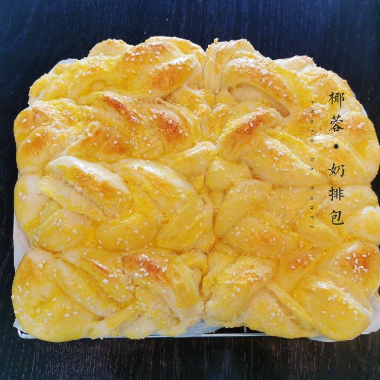 椰蓉奶排包（无黄油低卡版）