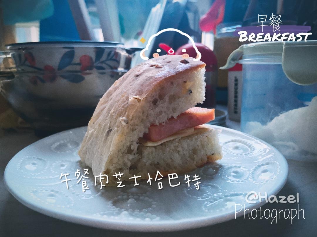在家做意大利拖鞋面包恰巴塔无糖无油（Ciabatta）