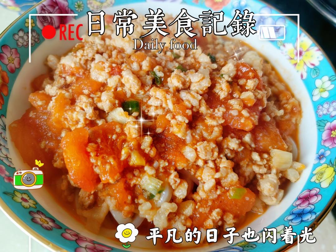 番茄肉沫，可拌饭可拌面