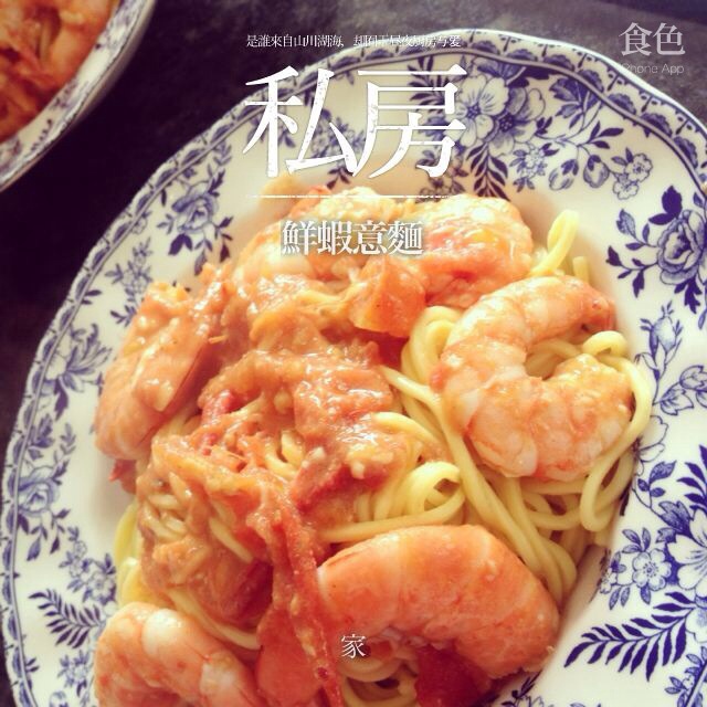 Jamie Oliver 鲜虾番茄意大利面