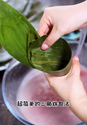 红豆蜜枣粽子的做法 步骤9