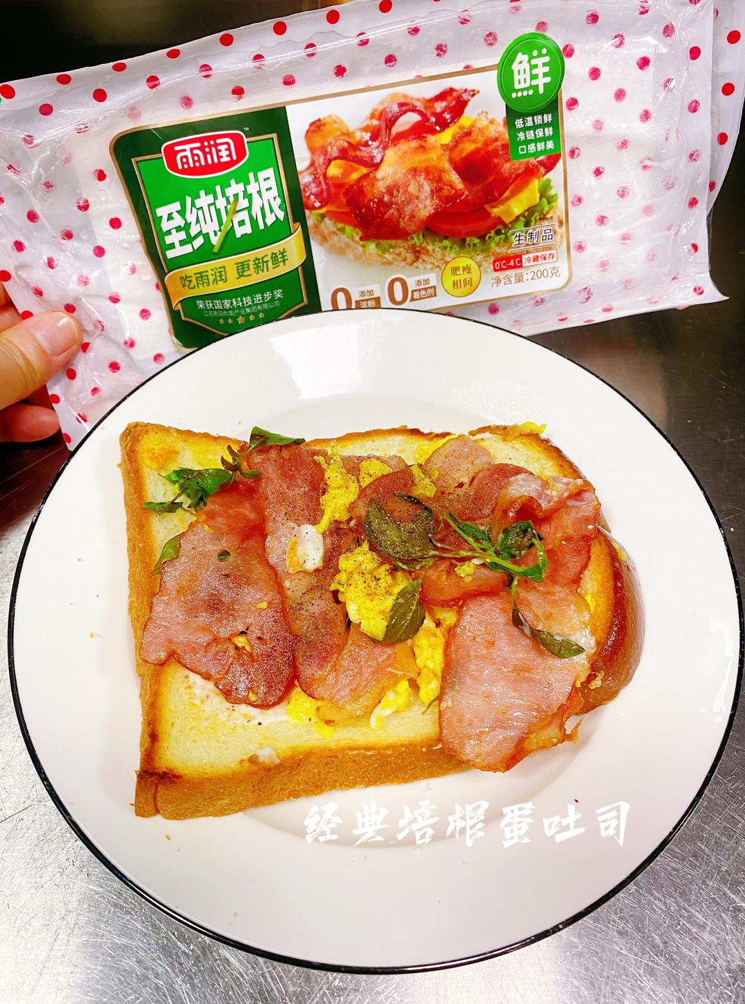 女王早餐·经典培根蛋吐司的做法