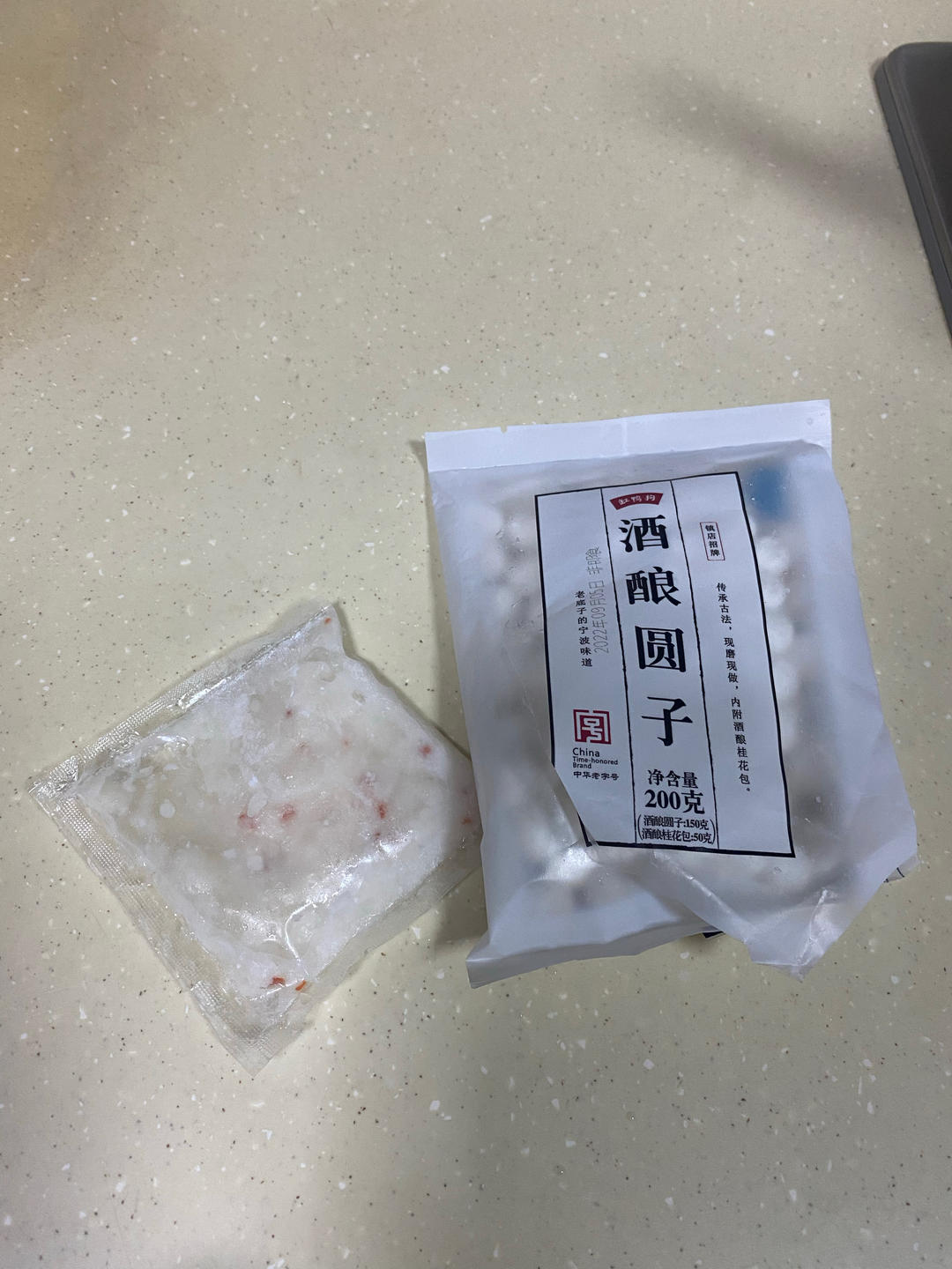 桂花酒酿小元宵【养生壶食谱12月】