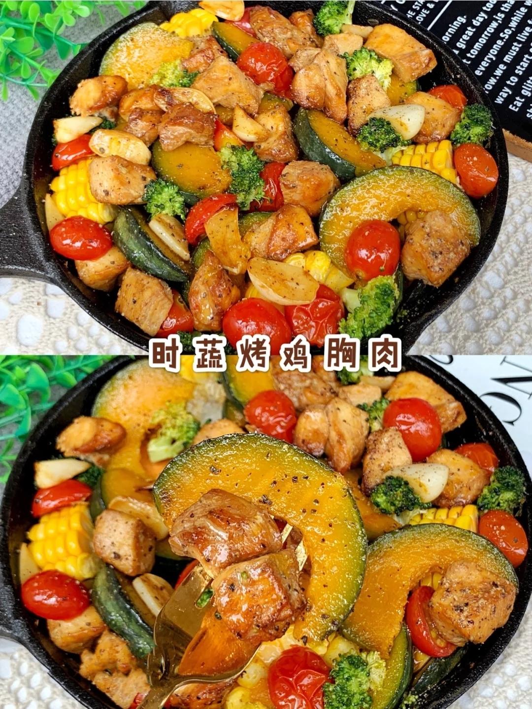 低脂时蔬烤鸡胸肉
好吃不胖低卡饱腹的做法