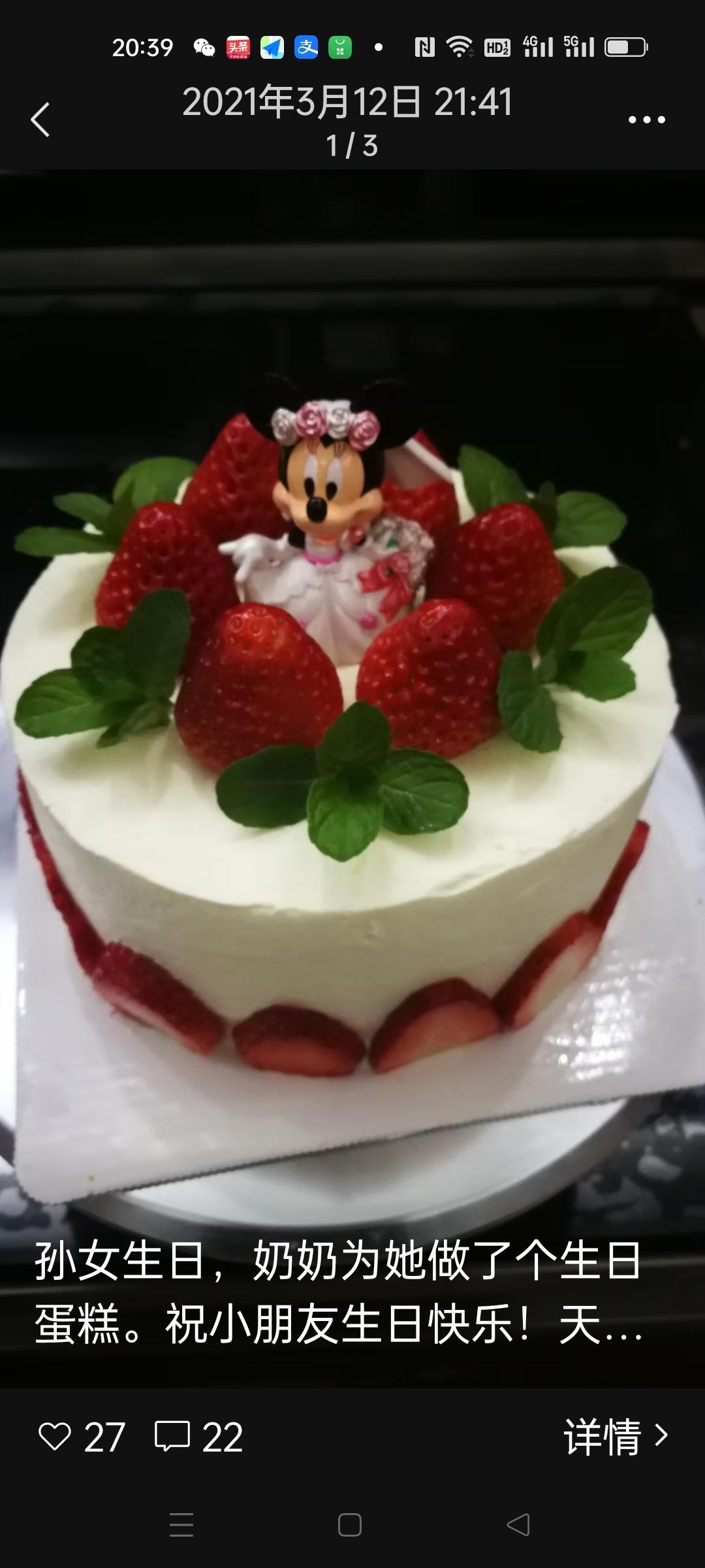 超级简单的味多美同款生日蛋糕（6寸），新手也能高度还原