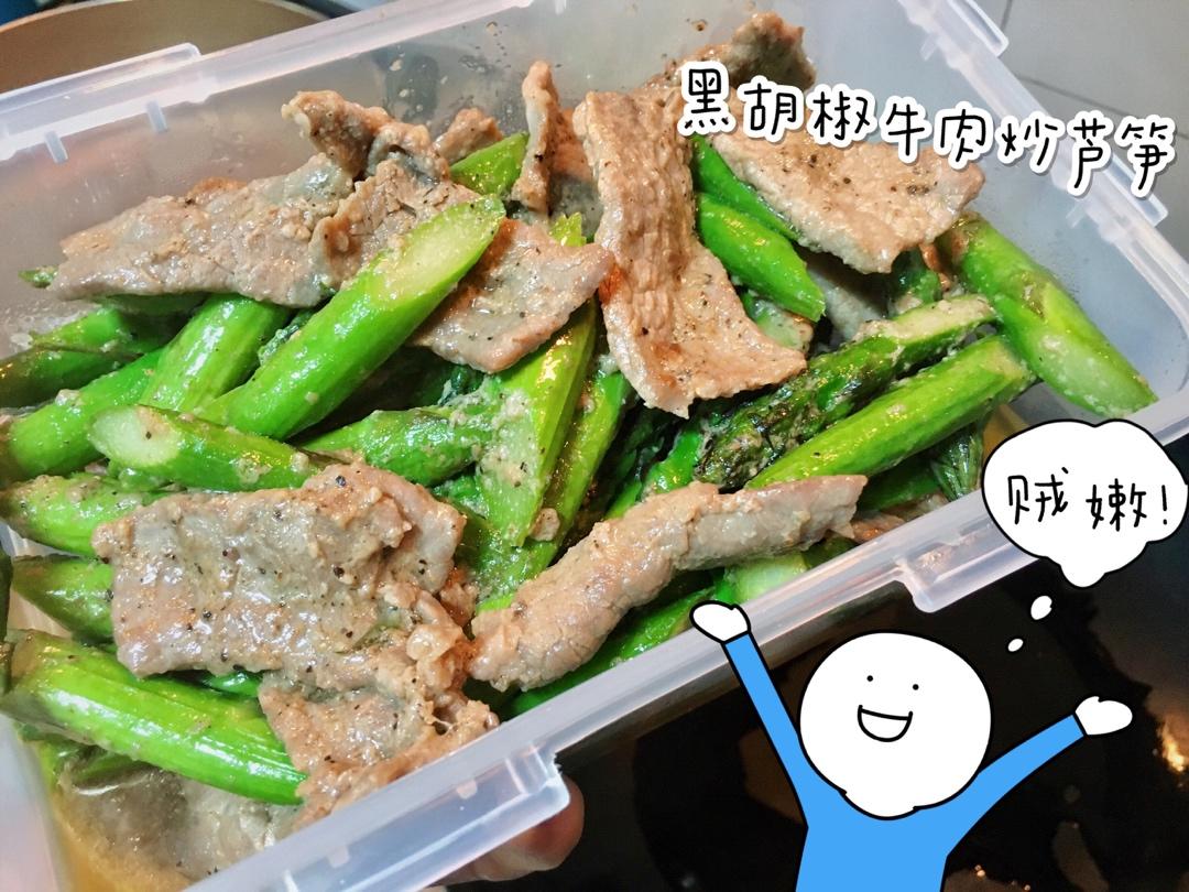 黑椒牛肉炒芦笋