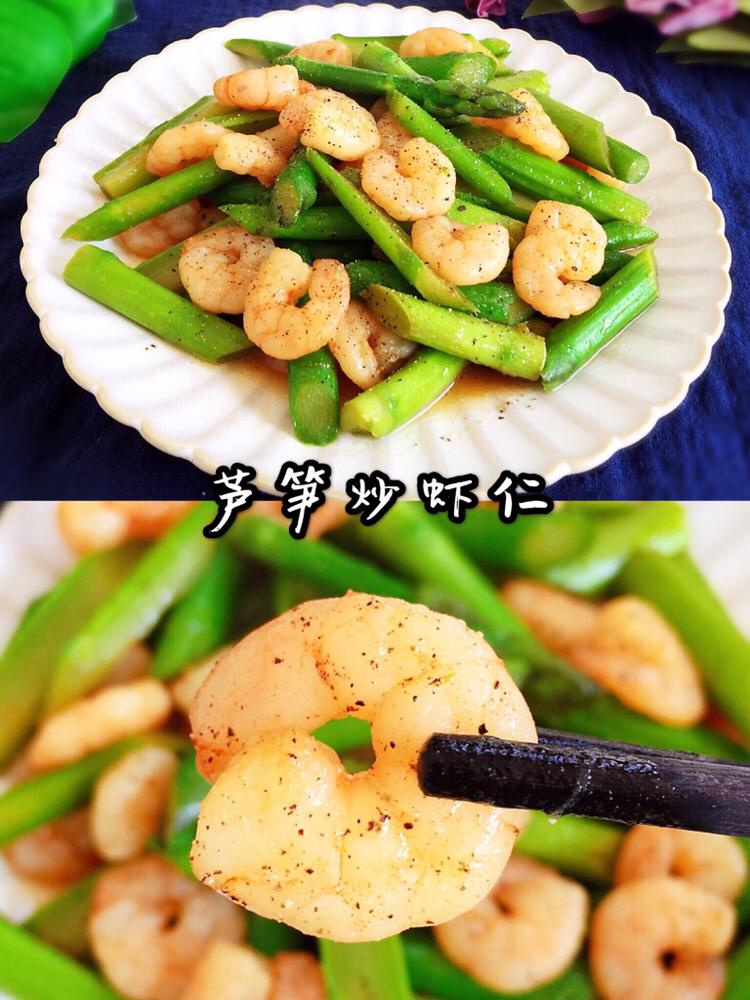 芦笋炒虾仁‼️清爽可口，好吃不怕胖的做法