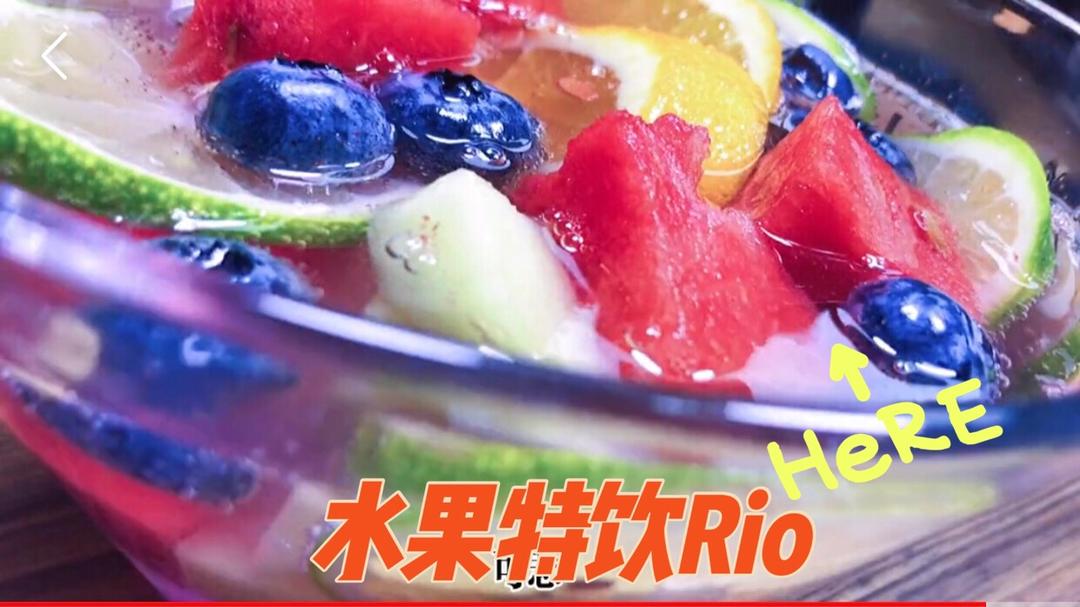 怎么这么好喝的水果特饮rio