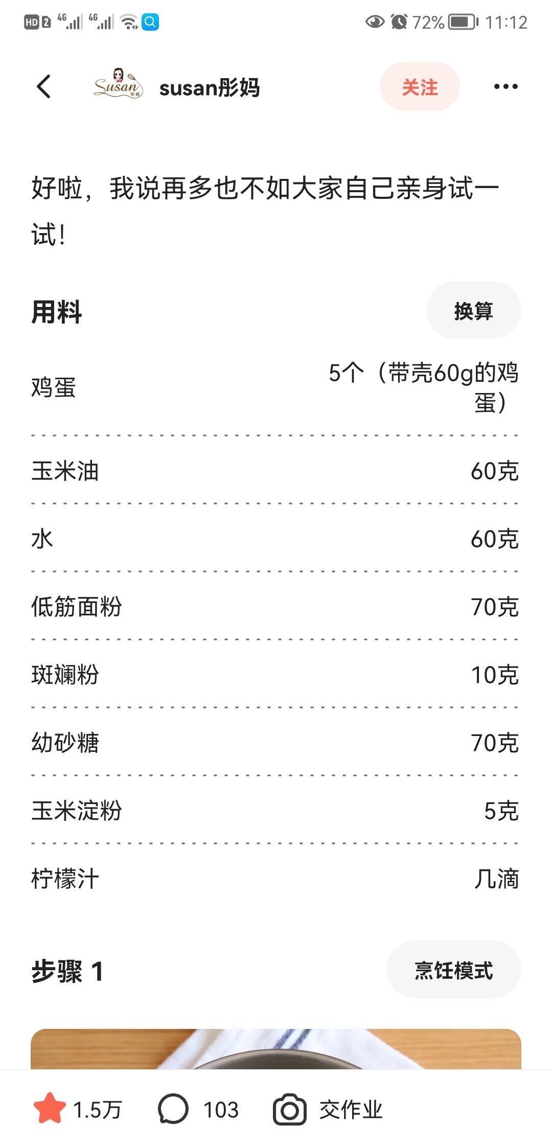 纯奶手撕吐司的做法 步骤1