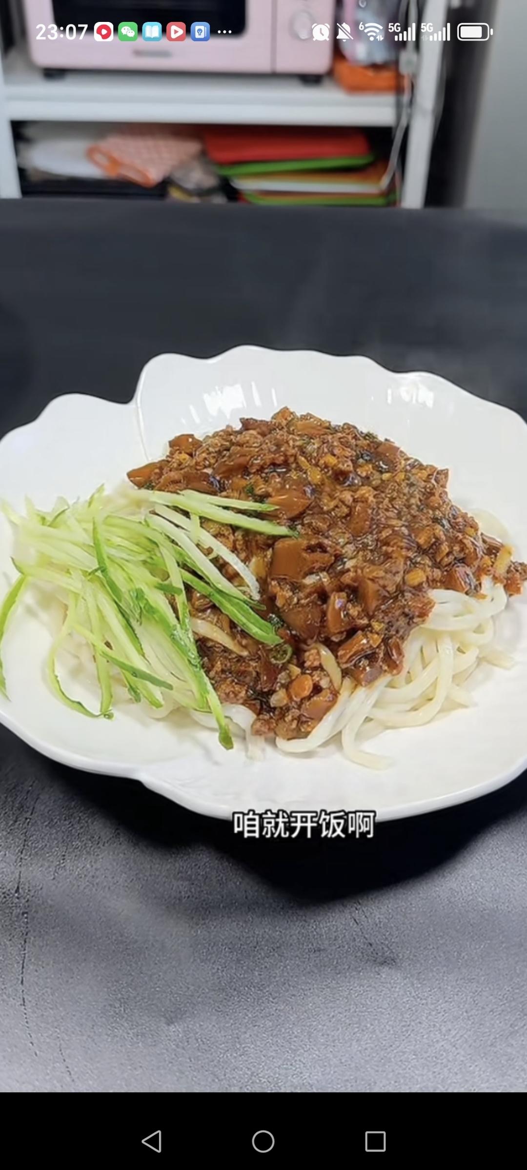 香菇肉酱面