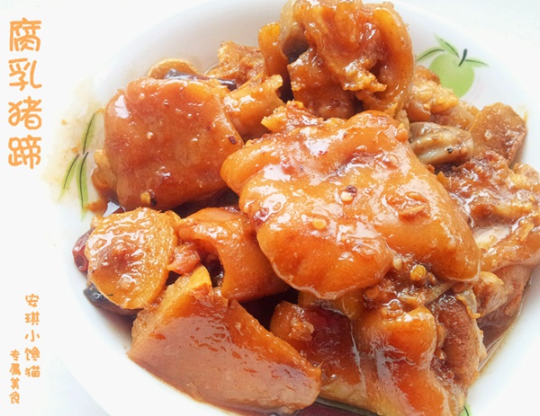 玫瑰腐乳猪蹄