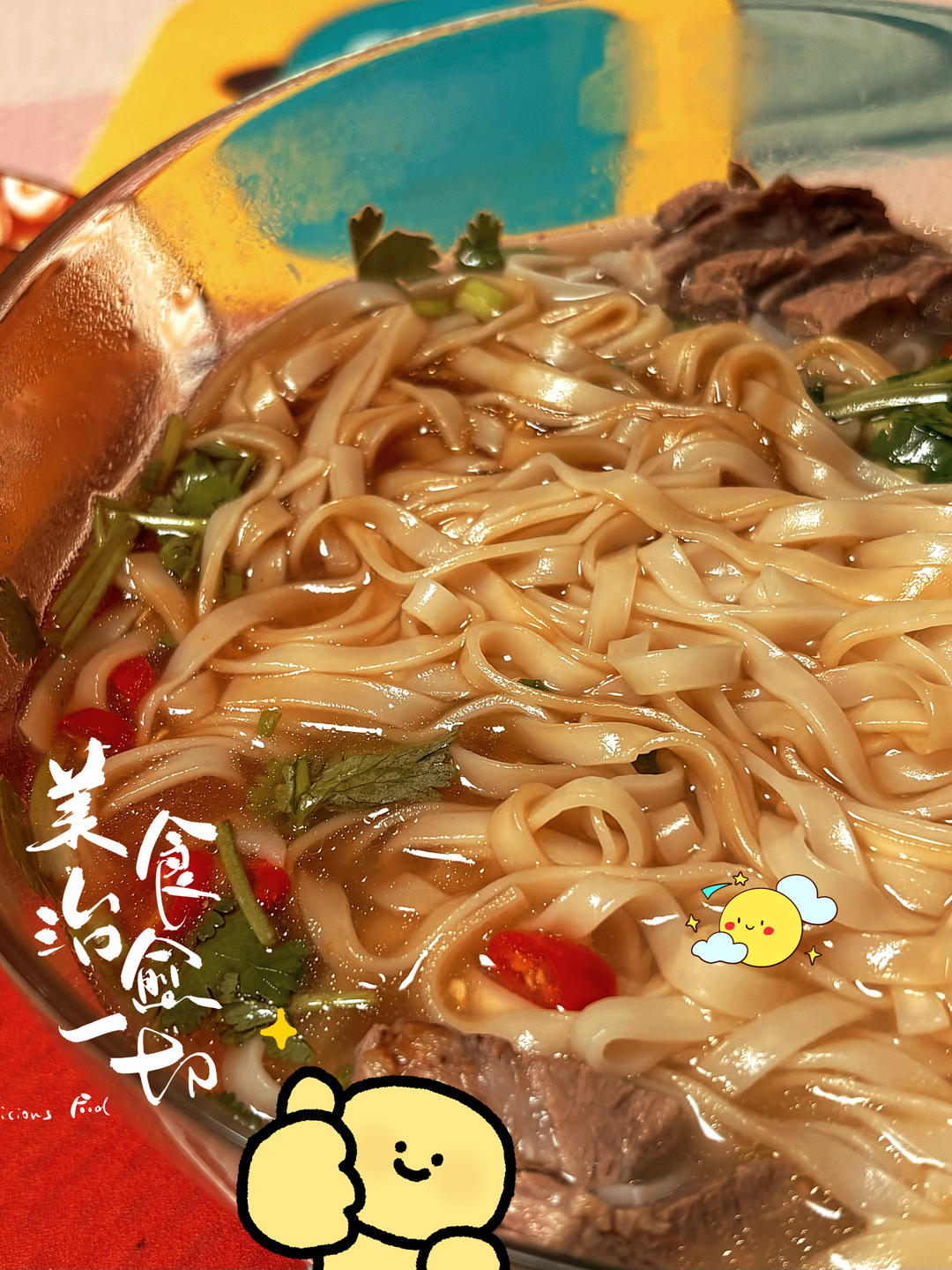 汤都要喝光的清汤牛肉面
