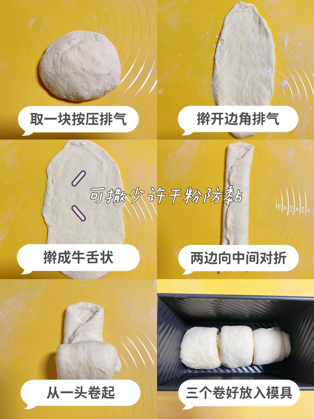 无糖无油吐司（免揉面包）❗️免手套膜❗️的做法 步骤4