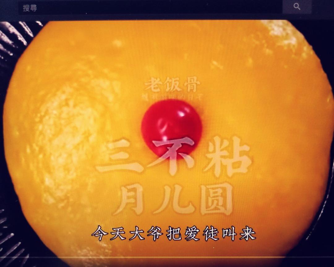 【老饭骨笔记】三不沾