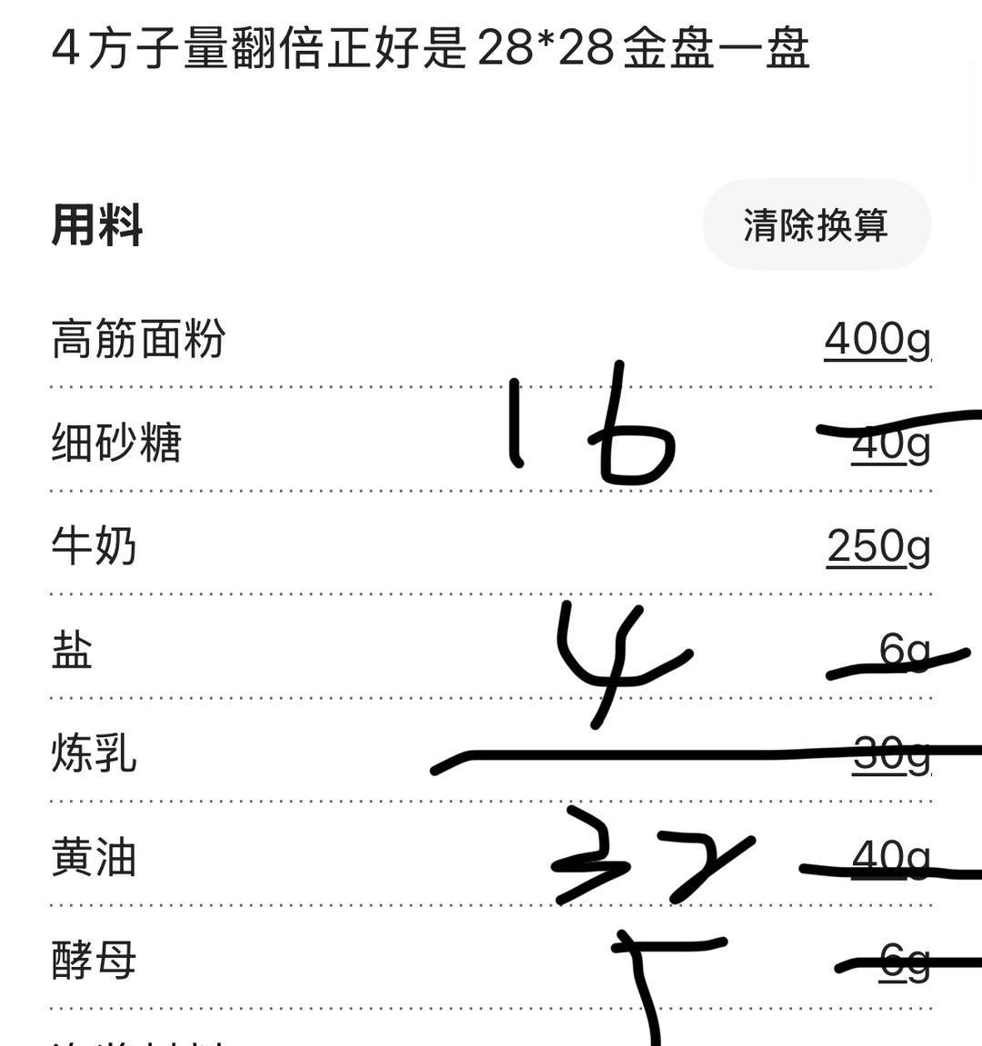 椰蓉蜜豆泡浆面包