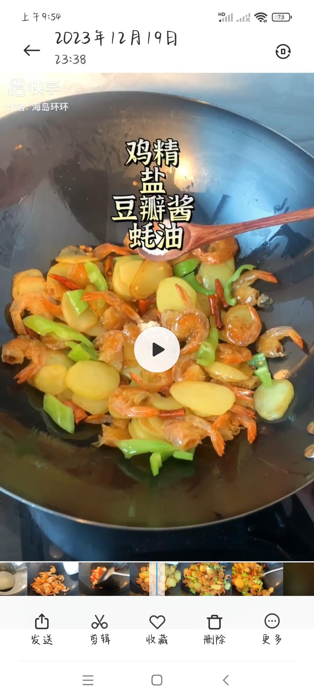 土豆和虾干的做法 步骤10