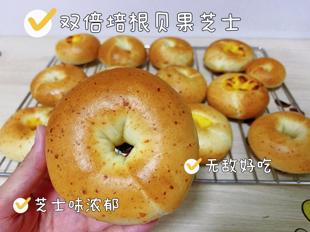 双倍芝士培根贝果