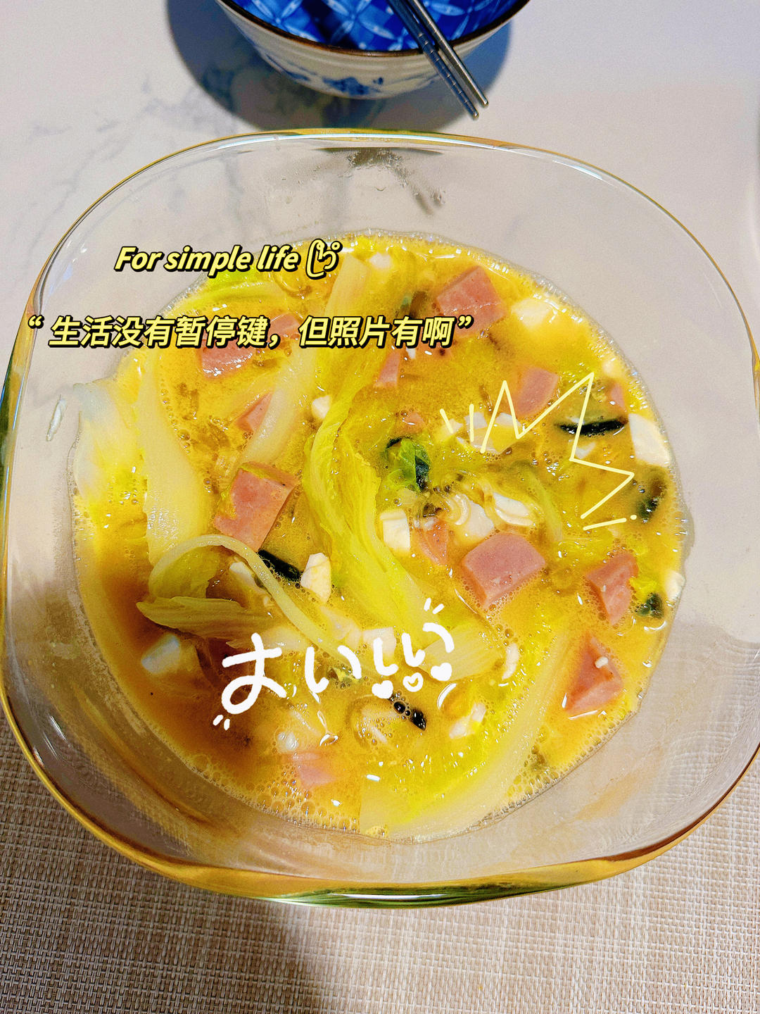 上汤娃娃菜