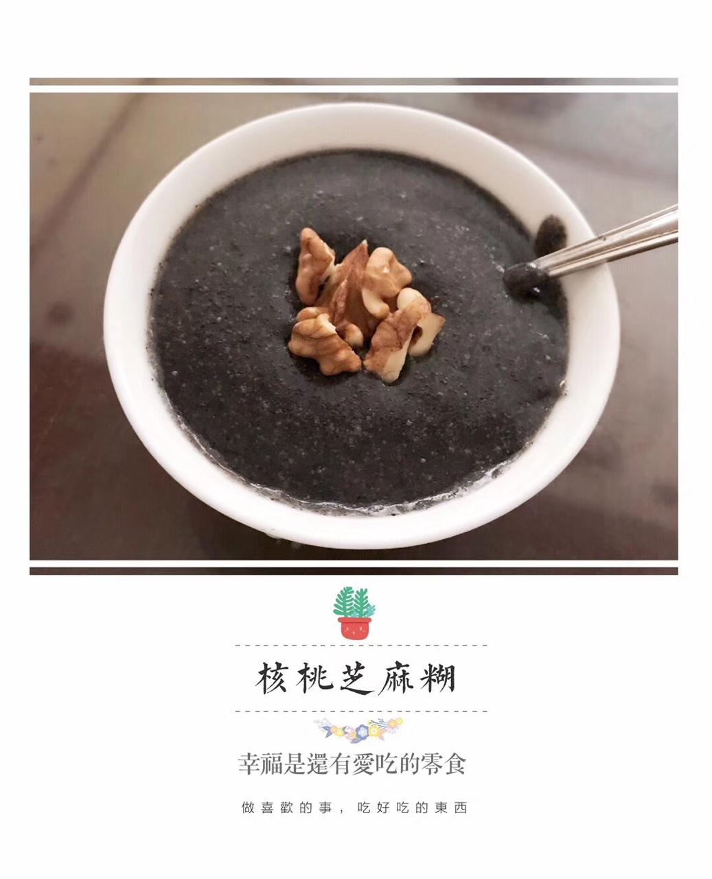 手工芝麻糊