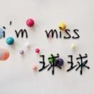 小混球球球球球