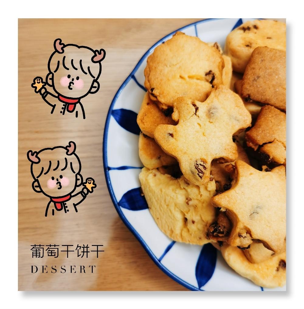 超快手 普通面粉也一样成功的蔓越莓饼干