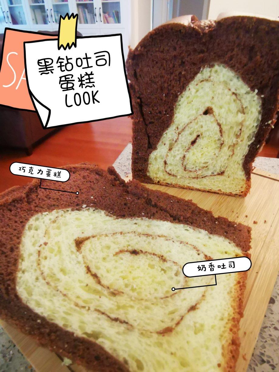 小美版黑钻吐司