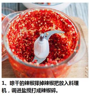 辣椒酱（黄豆酱版）的做法 步骤1