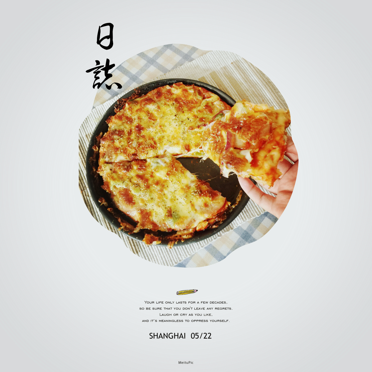 不用酵母的披萨底 No Yeast Pizza Dough