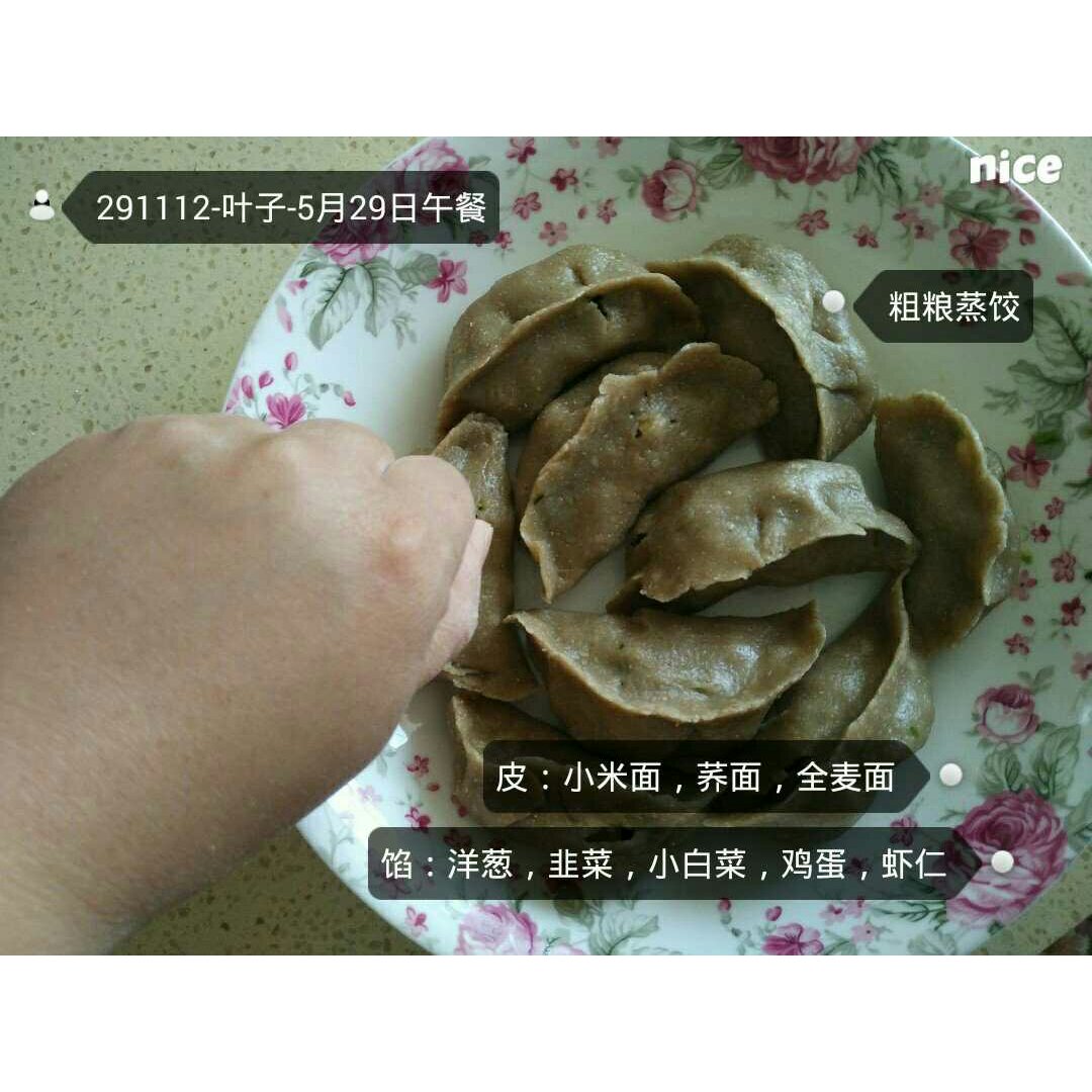我的减肥之路——三餐