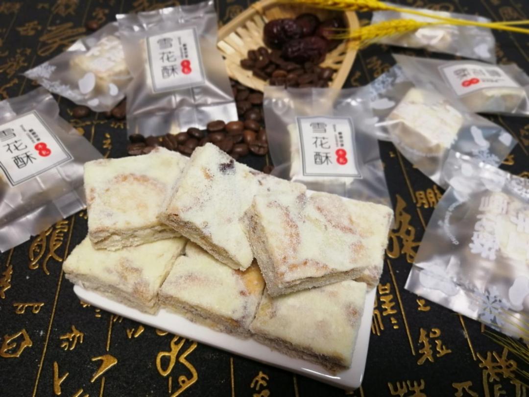 原味雪花酥