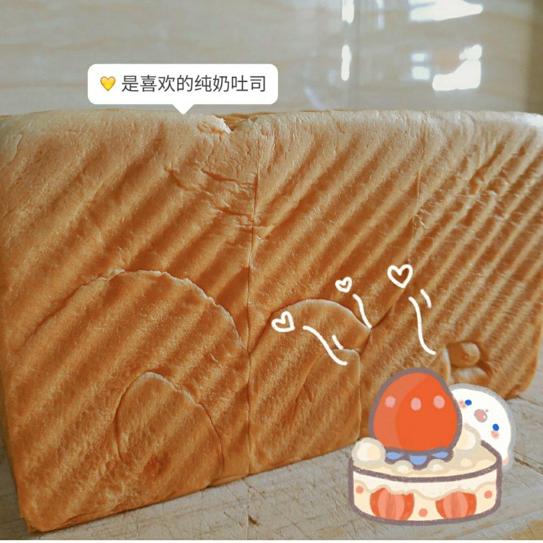浓厚纯奶吐司 低糖减脂