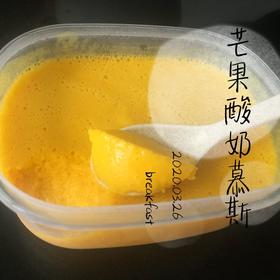 芒果酸奶双重慕斯(无奶油无奶酪)