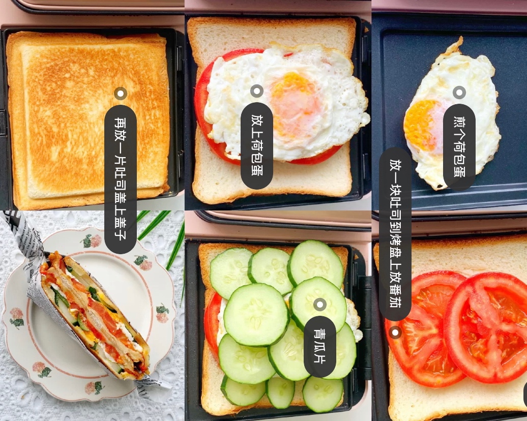 营养早餐·6款健康三明治吐司的做法 步骤2