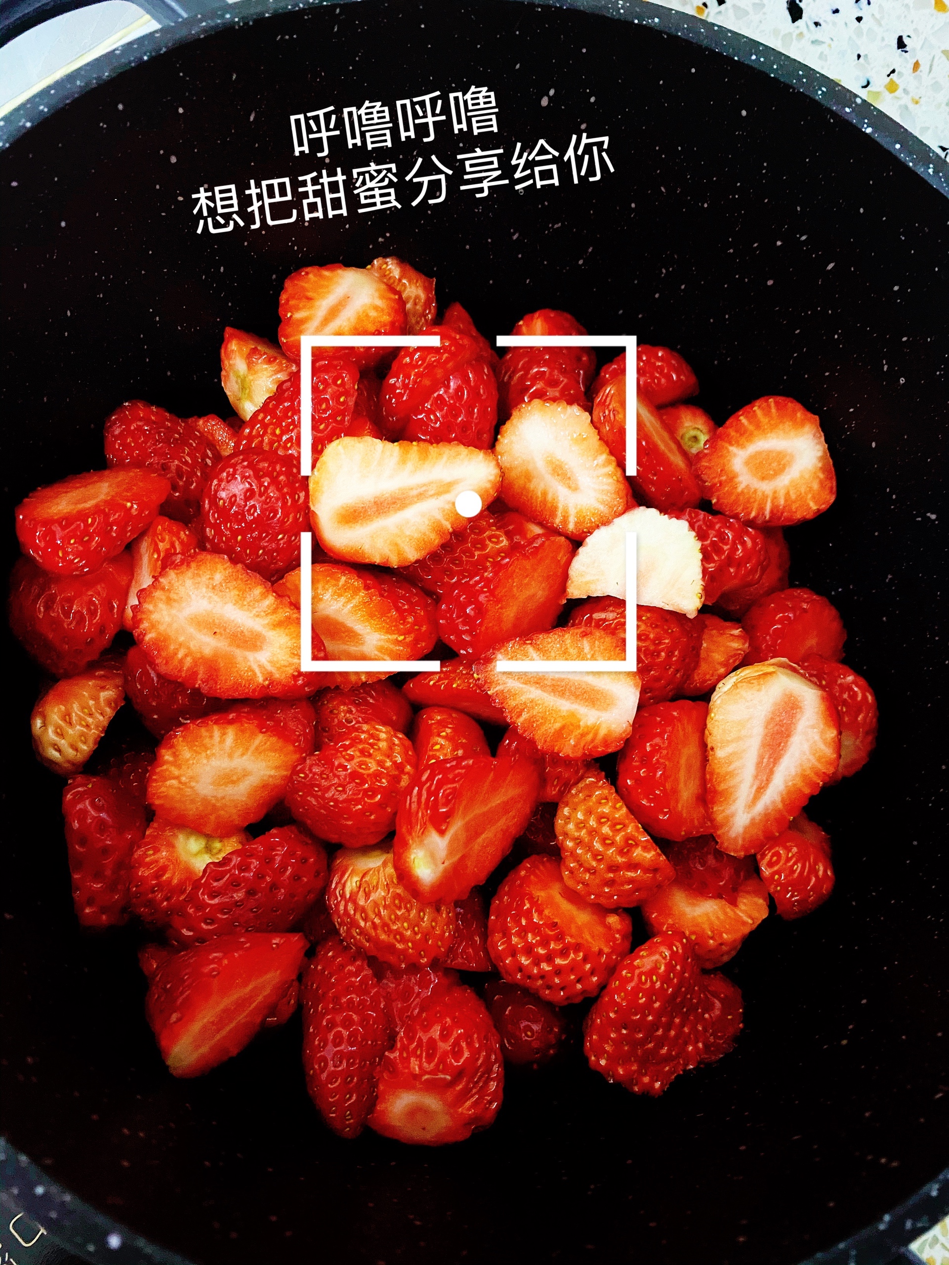 草莓🍓果酱的做法
