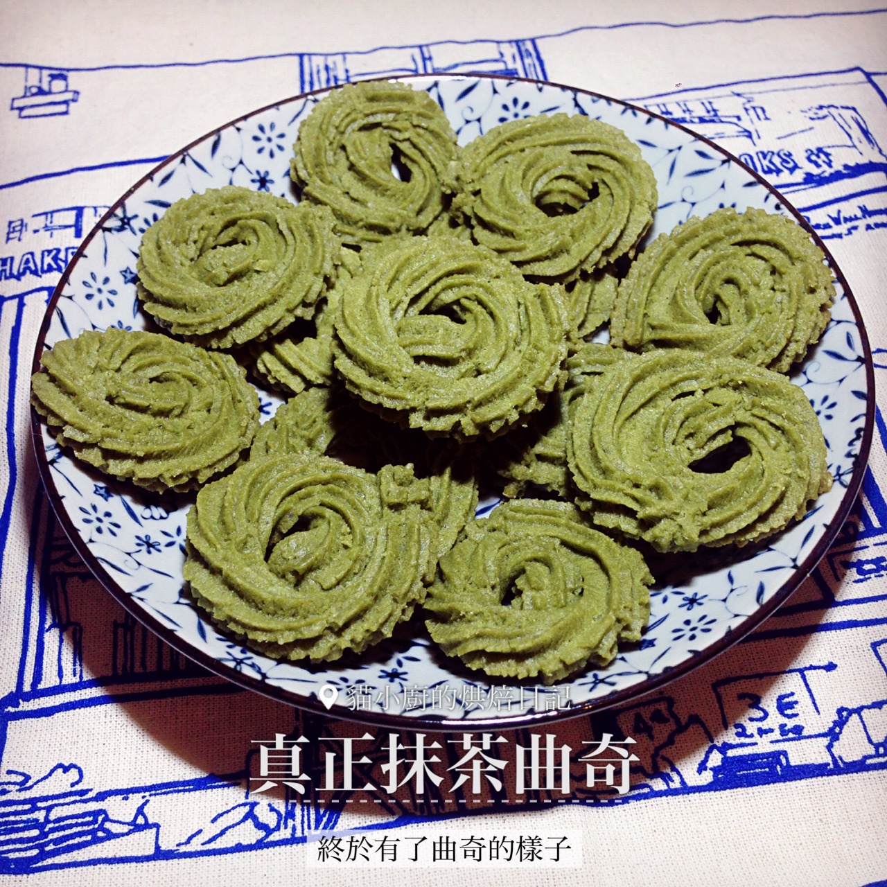 黄油曲奇