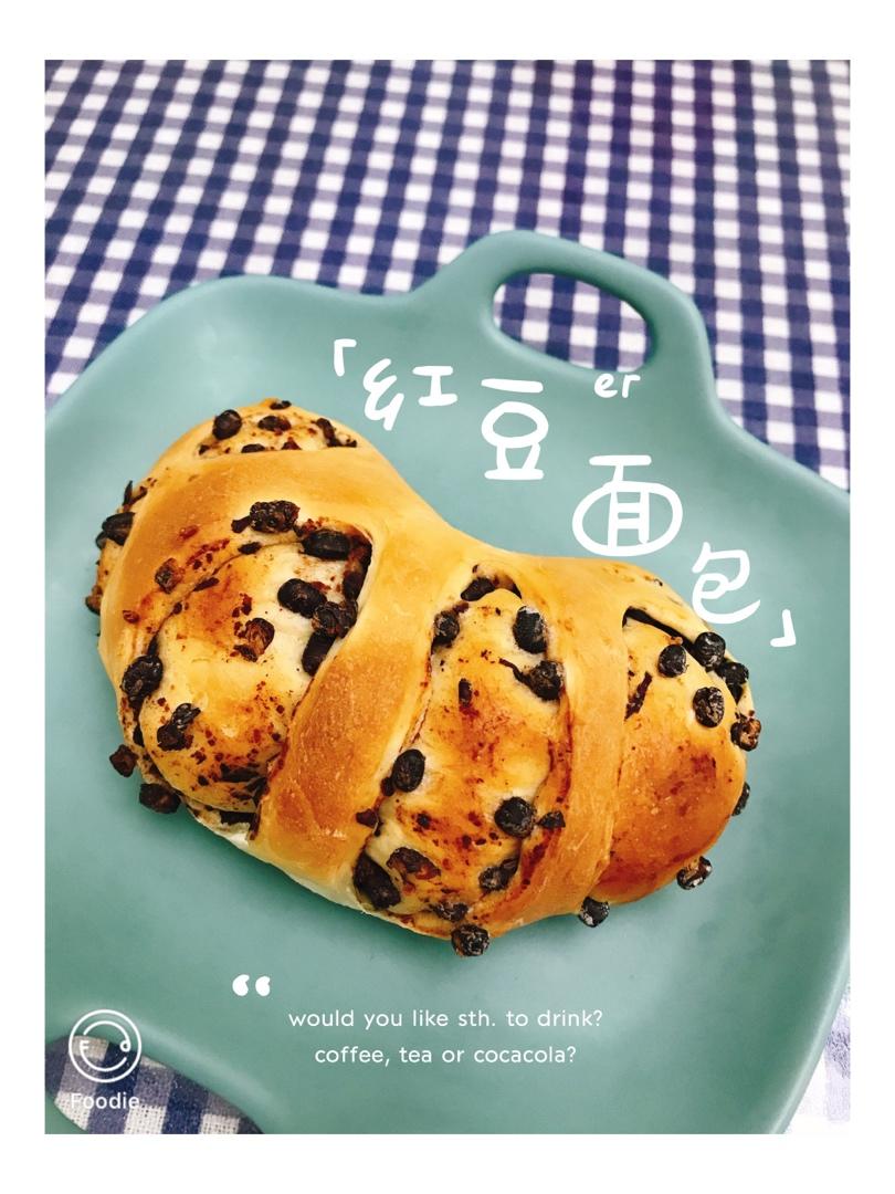红豆面包