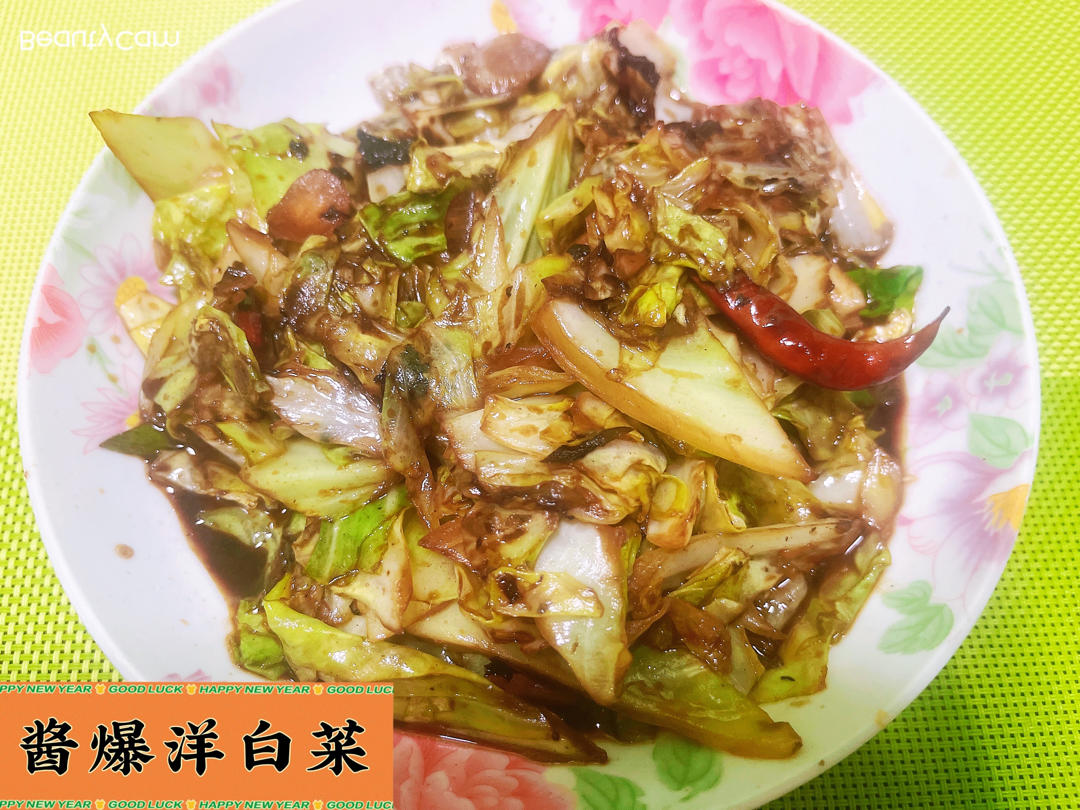 风靡津城的酱爆洋白菜，最简单也最困难！