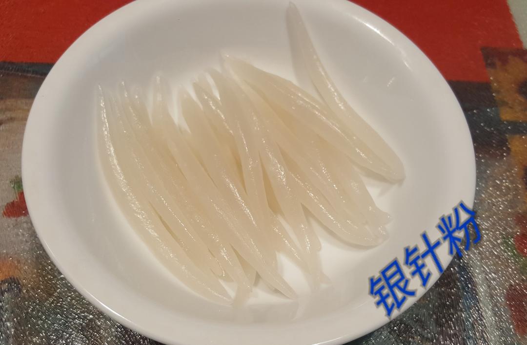 自制银针粉
