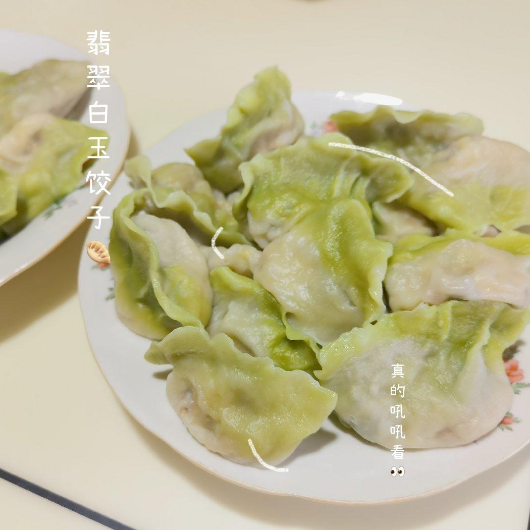 你家的芹菜叶还扔吗？（做法二：包饺子）