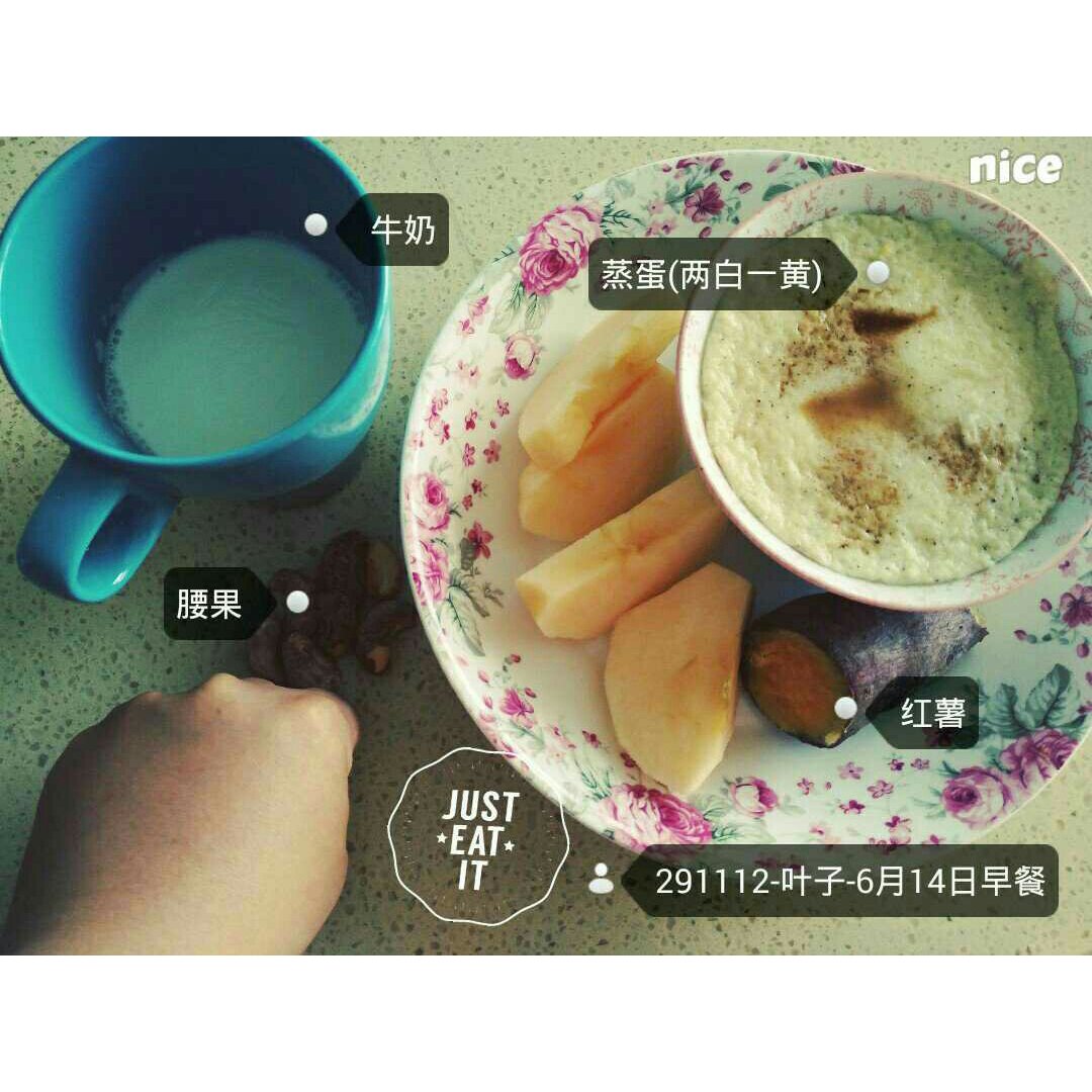 我的减肥之路——三餐