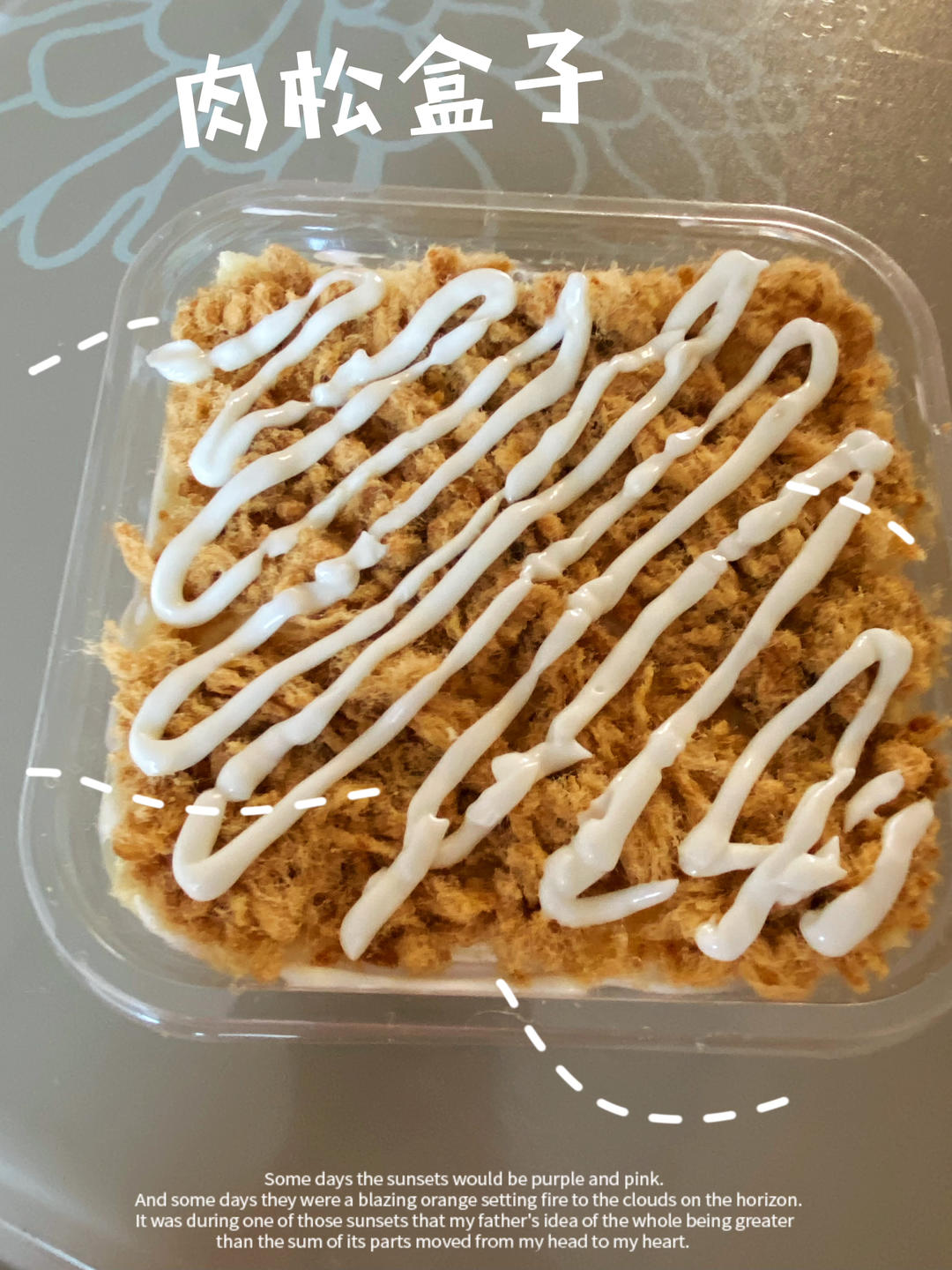 最好吃的芋泥肉松盒子，没有之一