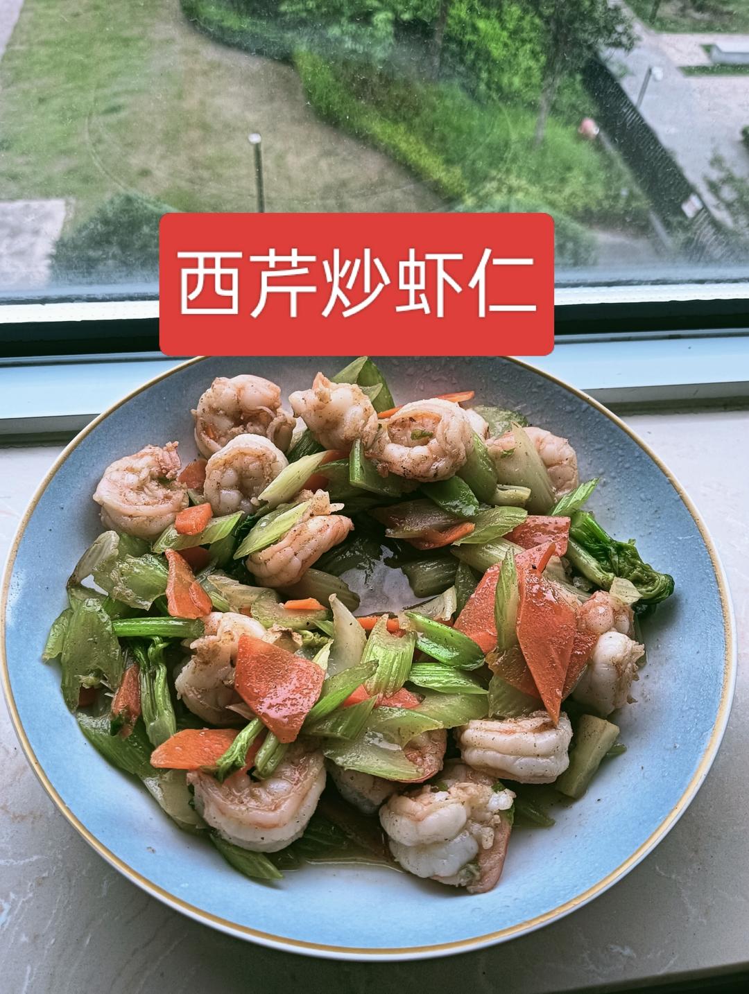 ㊙️巨好吃的西芹炒虾仁，减肥减脂必学菜谱，狂瘦脂必学菜谱，狂瘦！