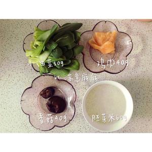 宝宝辅食鸡肉香菇青菜粥的做法 步骤1