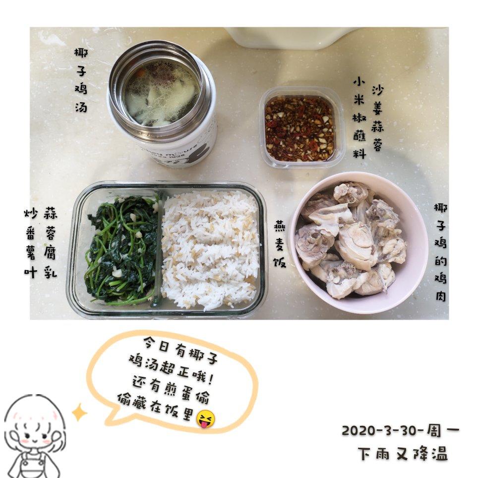 清甜椰子鸡汤